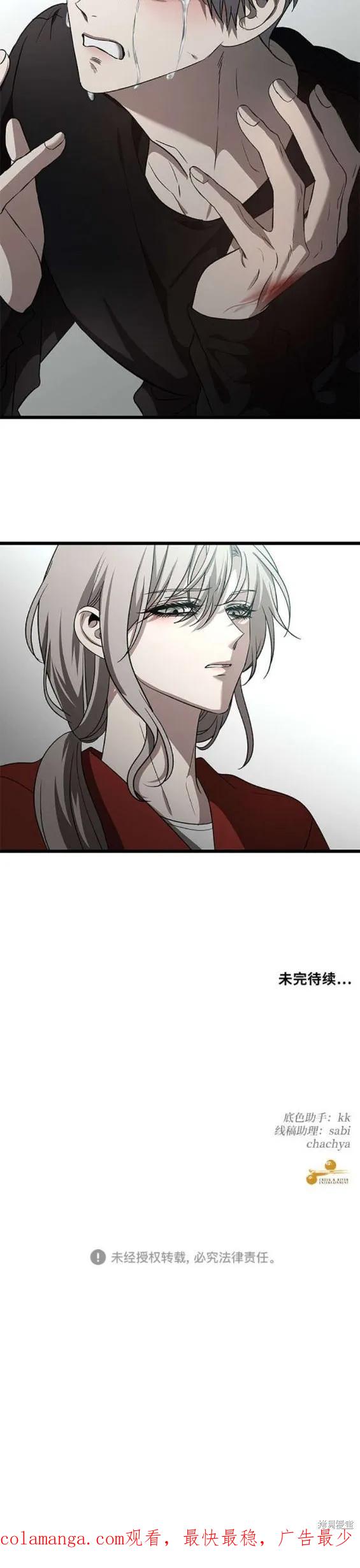 《梦想自由》第117话 第30页