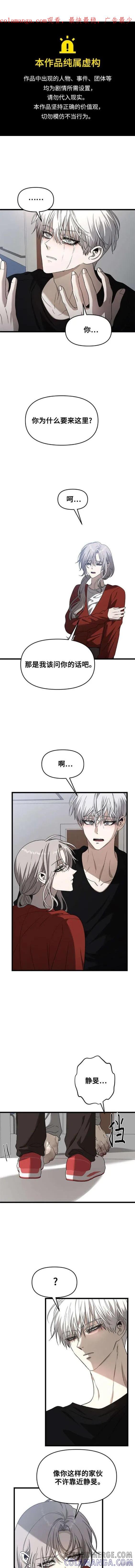 《梦想自由》第118话 第1页