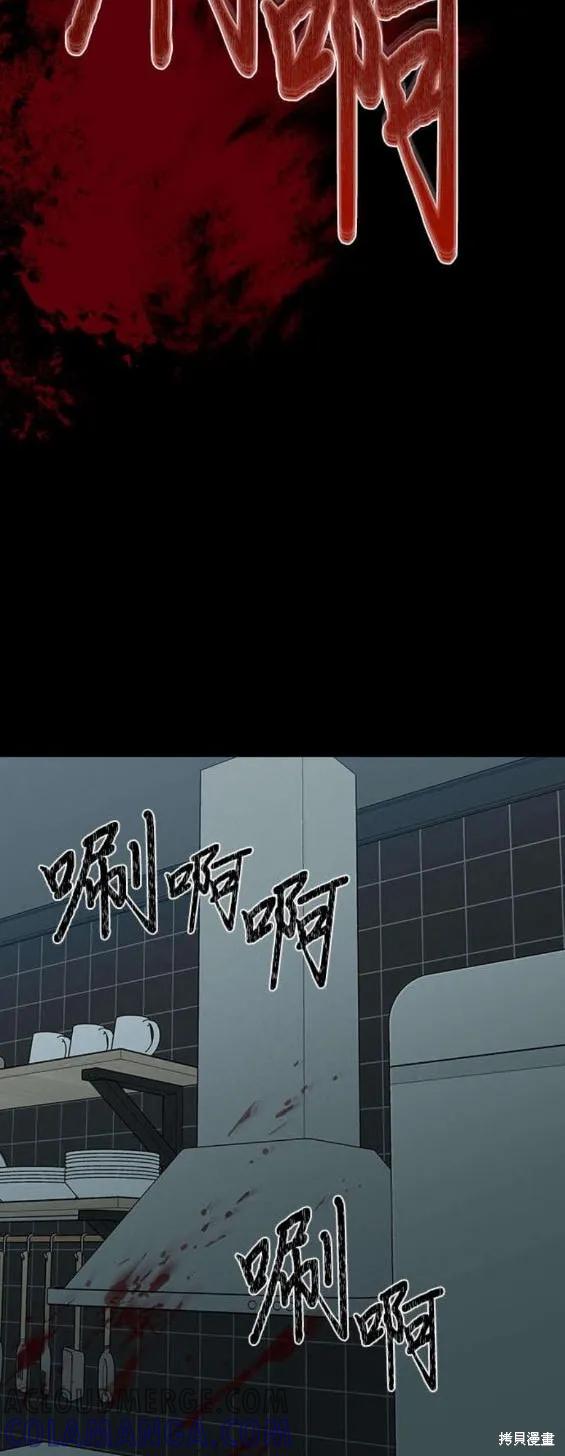 《梦想自由》第118话 第23页
