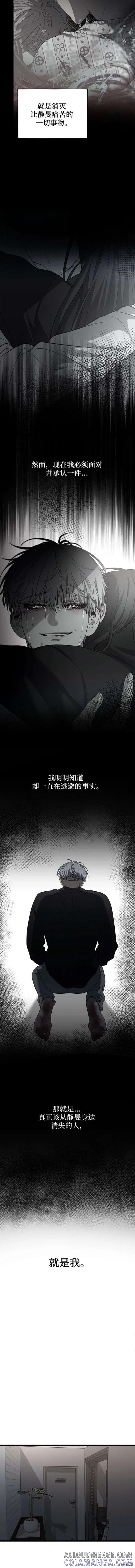 《梦想自由》第118话 第7页
