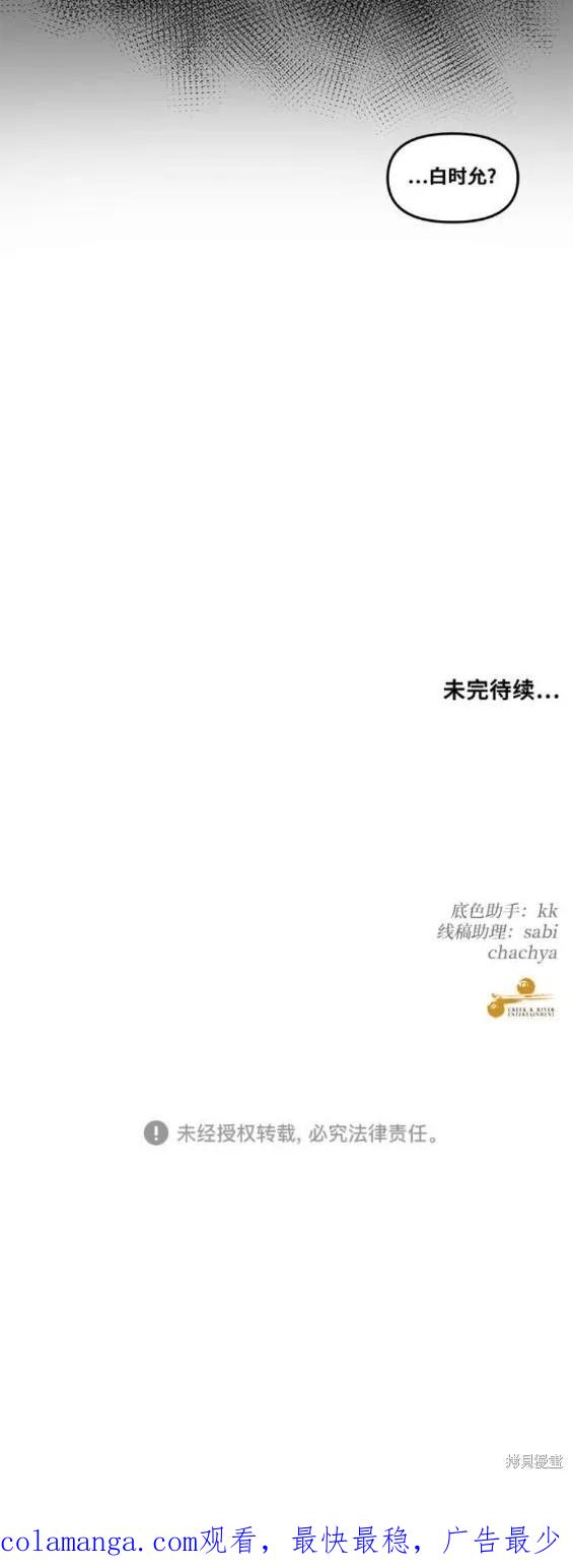 《梦想自由》第118话 第30页