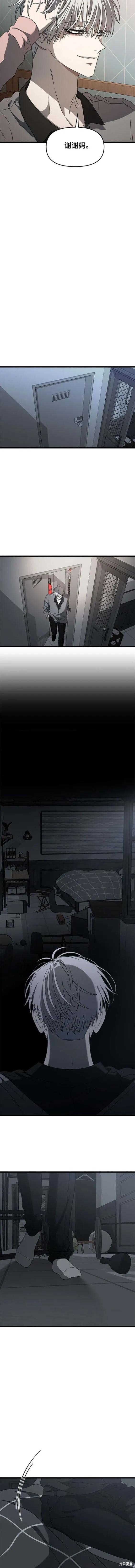 《梦想自由》第118话 第16页
