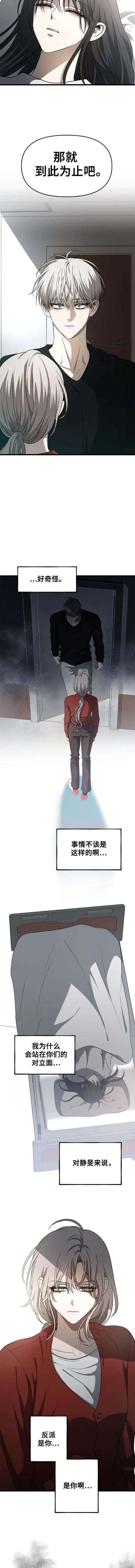 《梦想自由》第118话 第4页