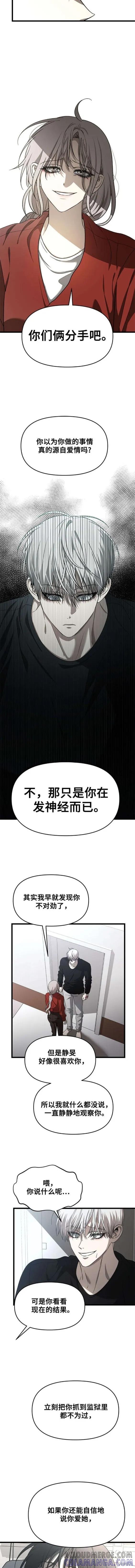 《梦想自由》第118话 第3页