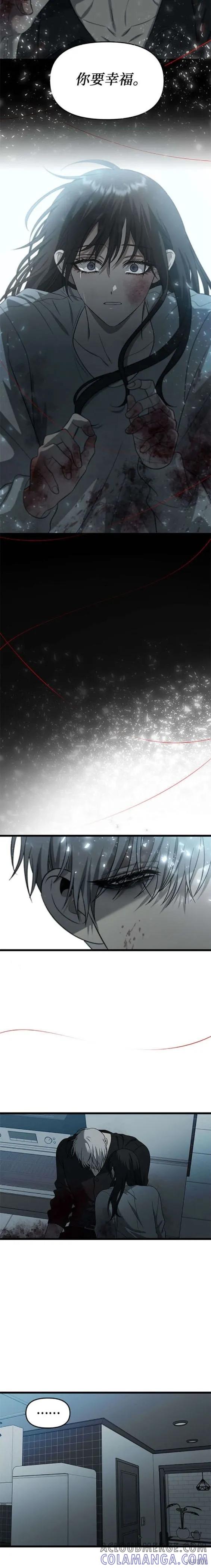 《梦想自由》第119话 第17页