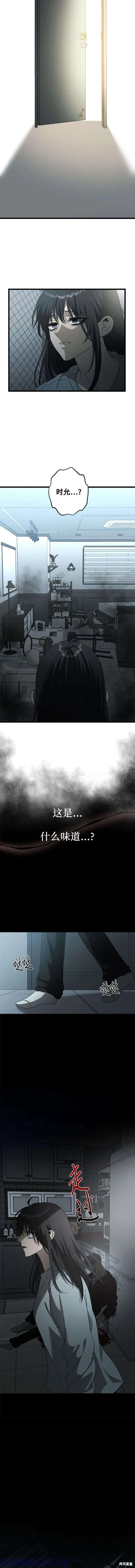 《梦想自由》第119话 第7页