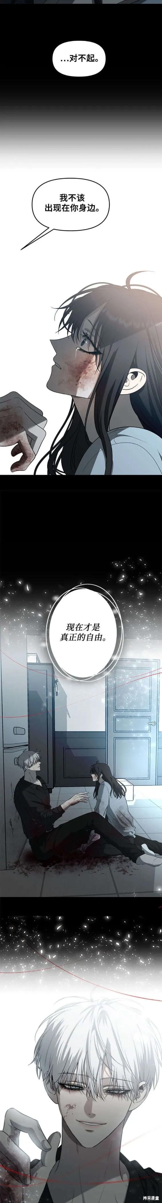 《梦想自由》第119话 第16页