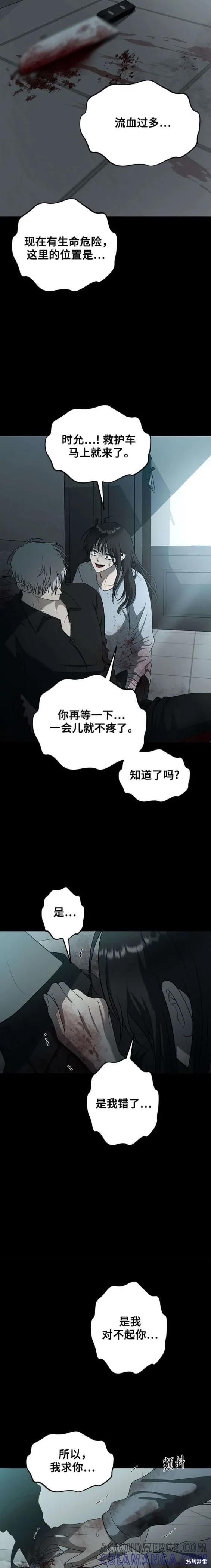 《梦想自由》第119话 第11页