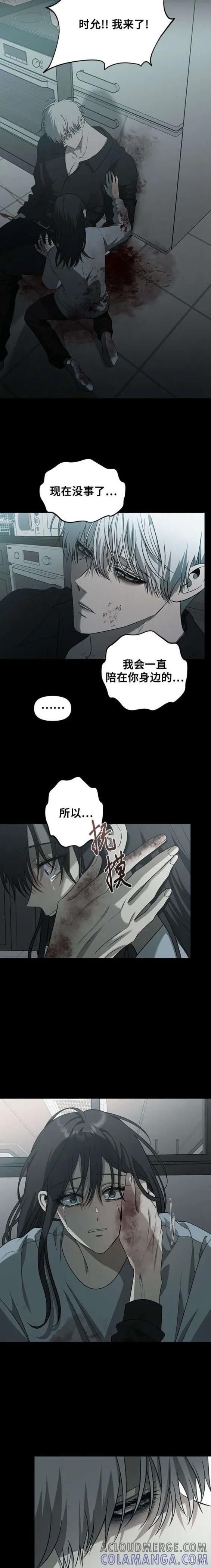 《梦想自由》第119话 第13页