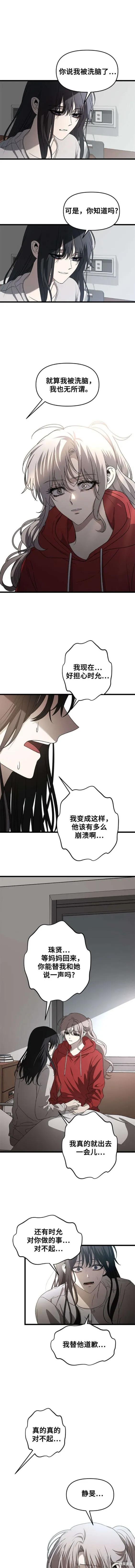 《梦想自由》第119话 第4页