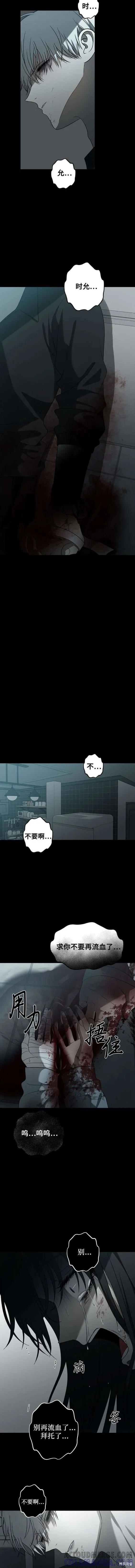 《梦想自由》第119话 第9页