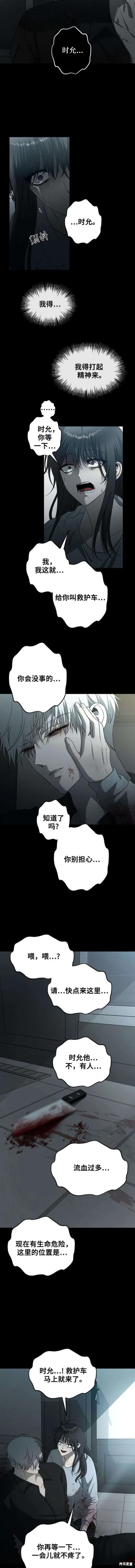 《梦想自由》第119话 第10页