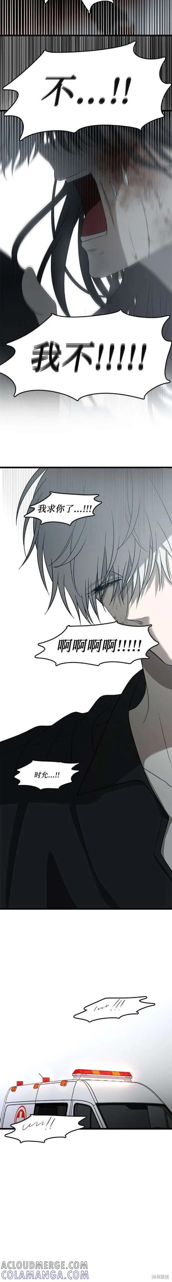 《梦想自由》第119话 第19页
