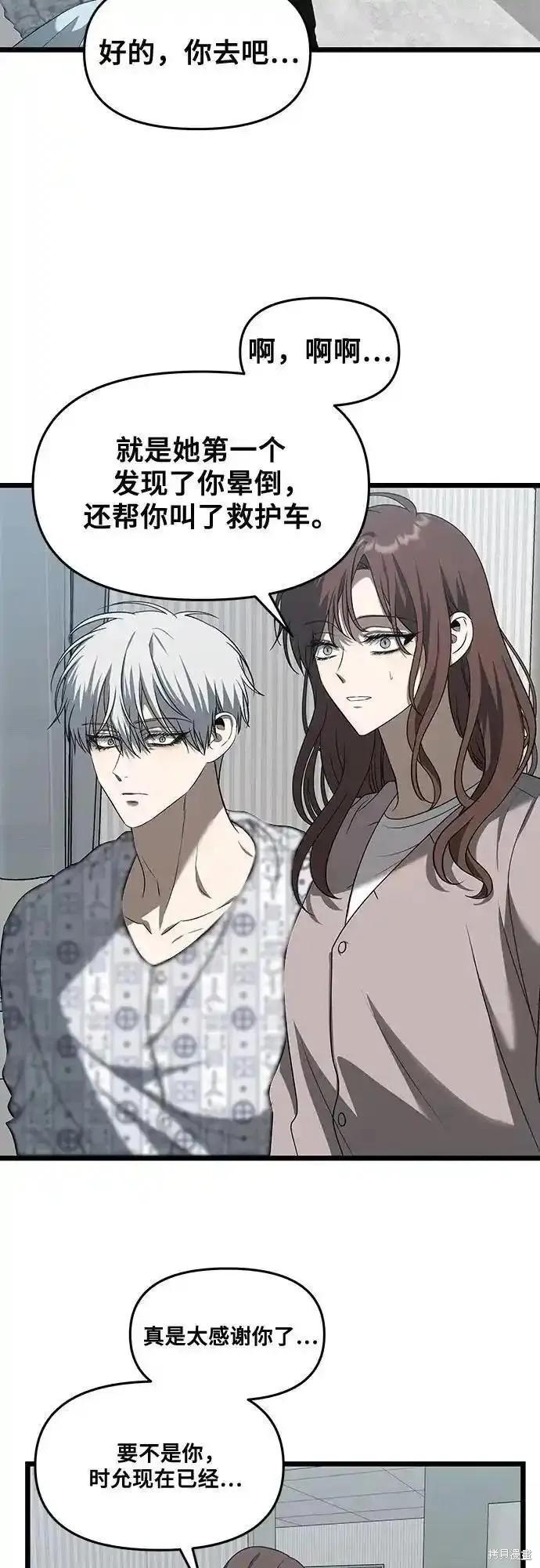 《梦想自由》第120话 第21页