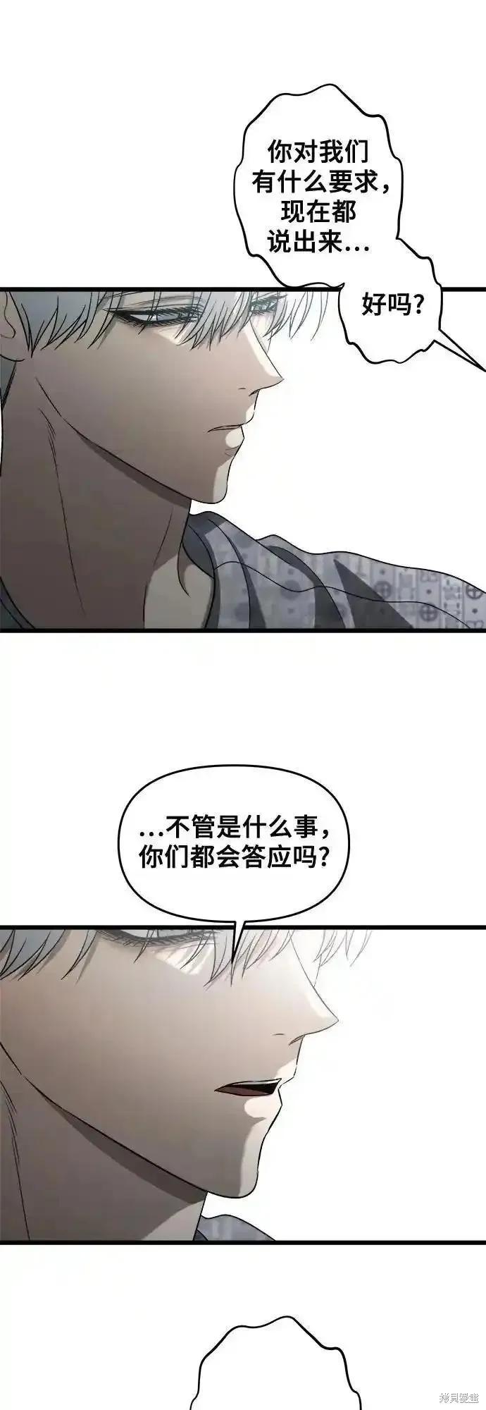 《梦想自由》第120话 第12页