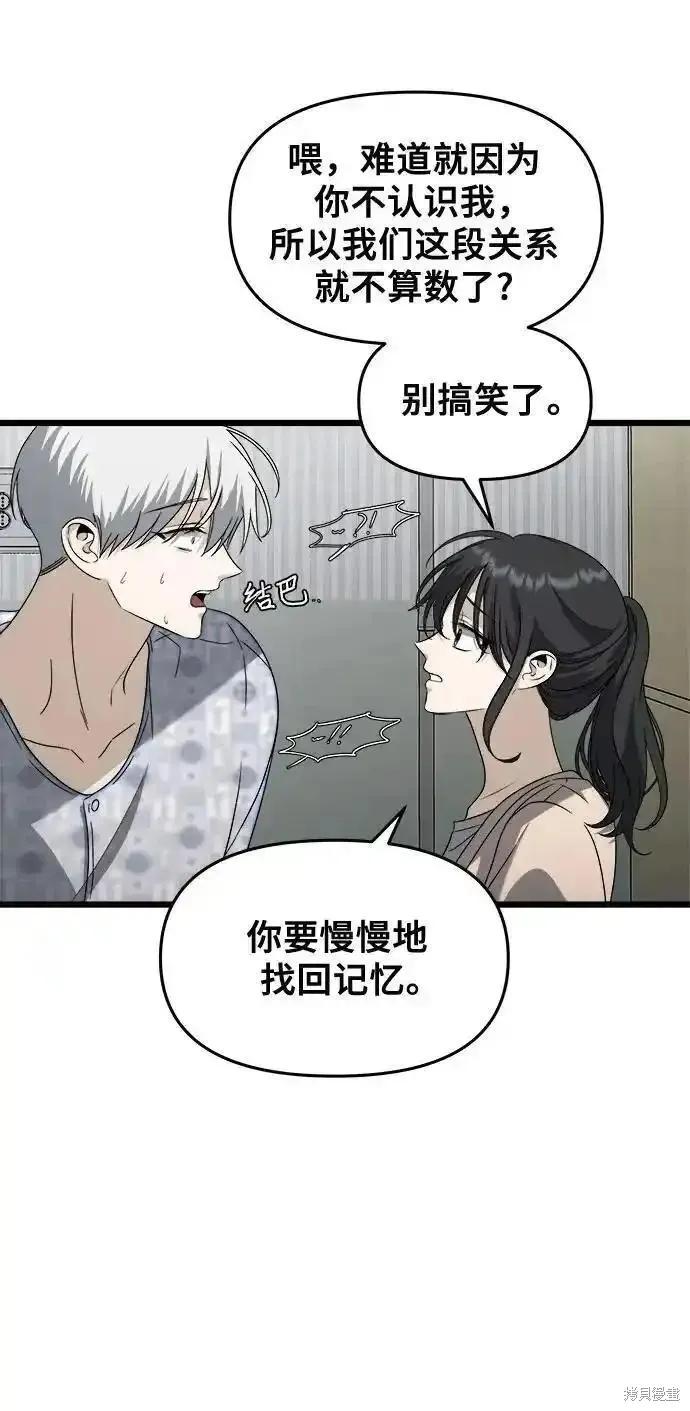 《梦想自由》第120话 第57页