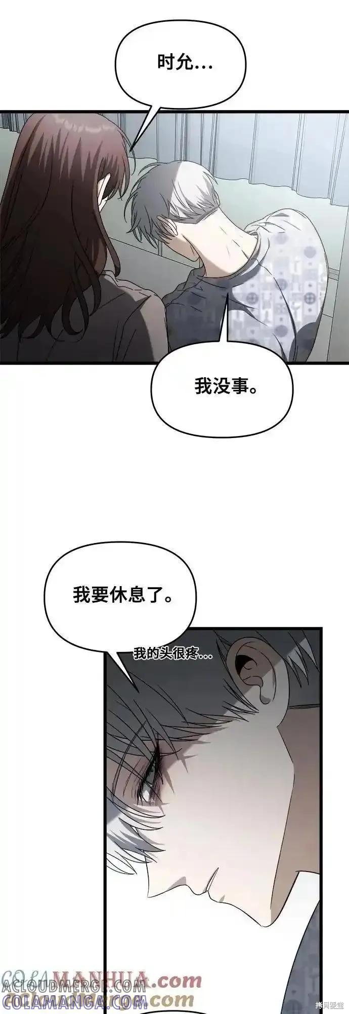 《梦想自由》第120话 第49页