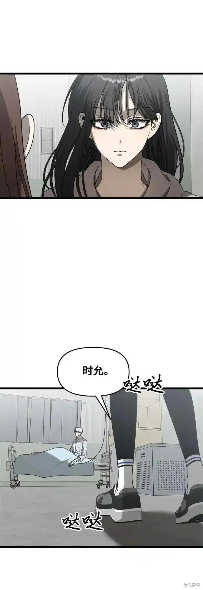 《梦想自由》第120话 第23页