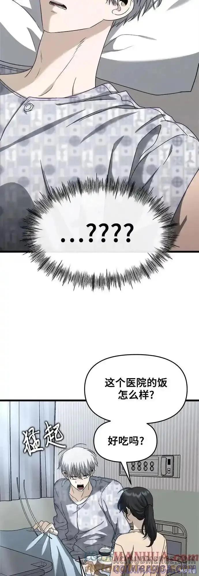 《梦想自由》第120话 第55页