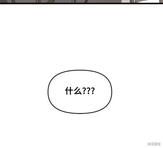 《梦想自由》第120话 第27页