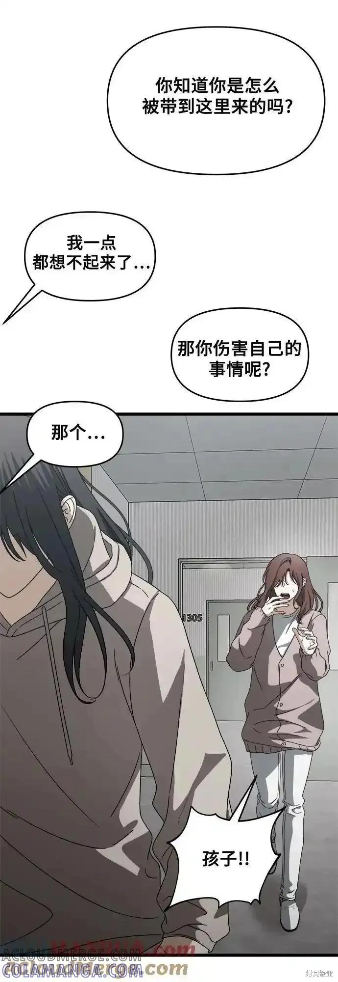 《梦想自由》第120话 第43页