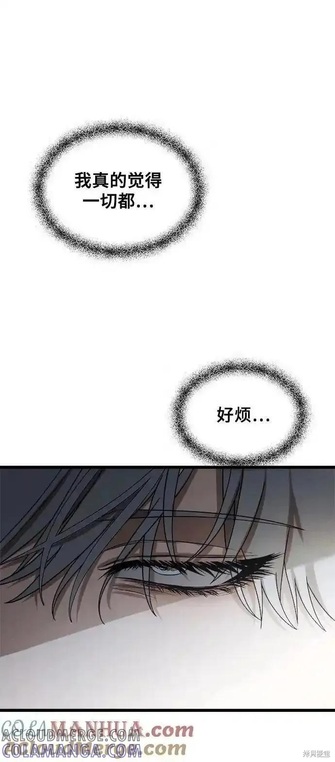 《梦想自由》第120话 第52页
