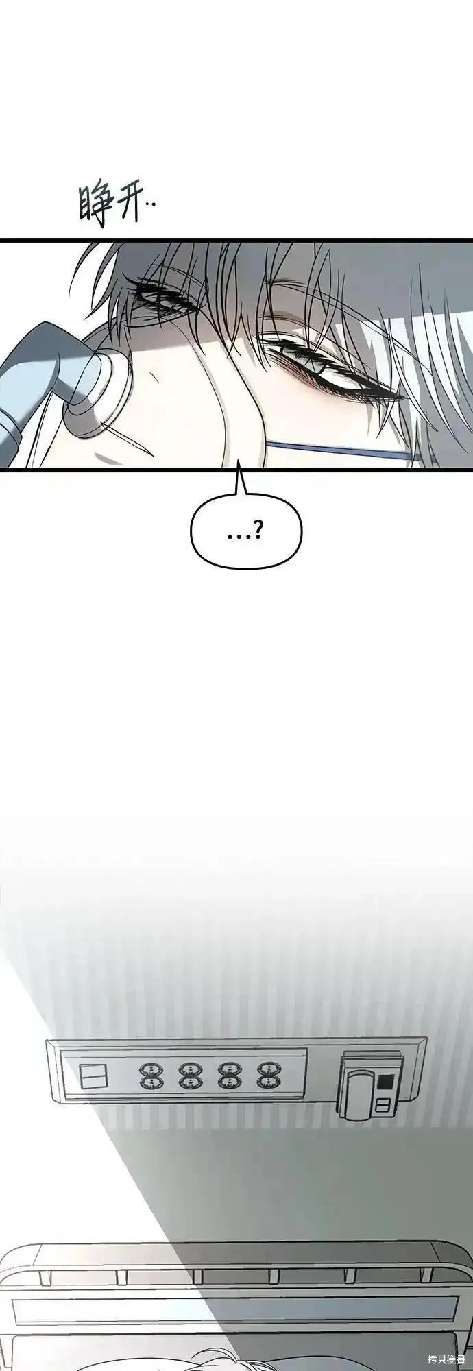 《梦想自由》第120话 第2页