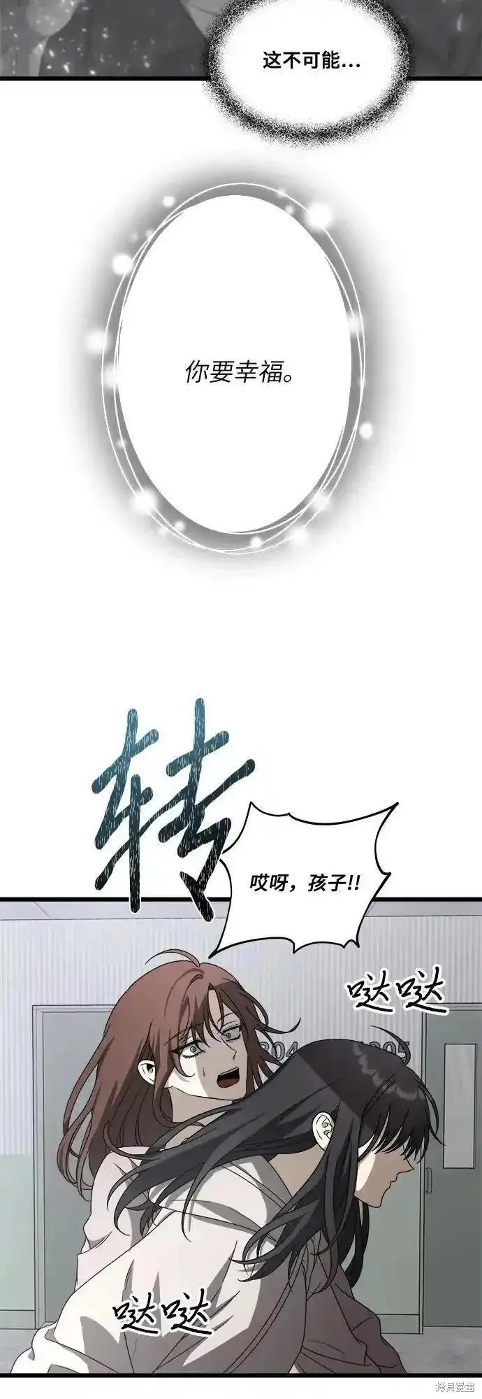 《梦想自由》第120话 第35页