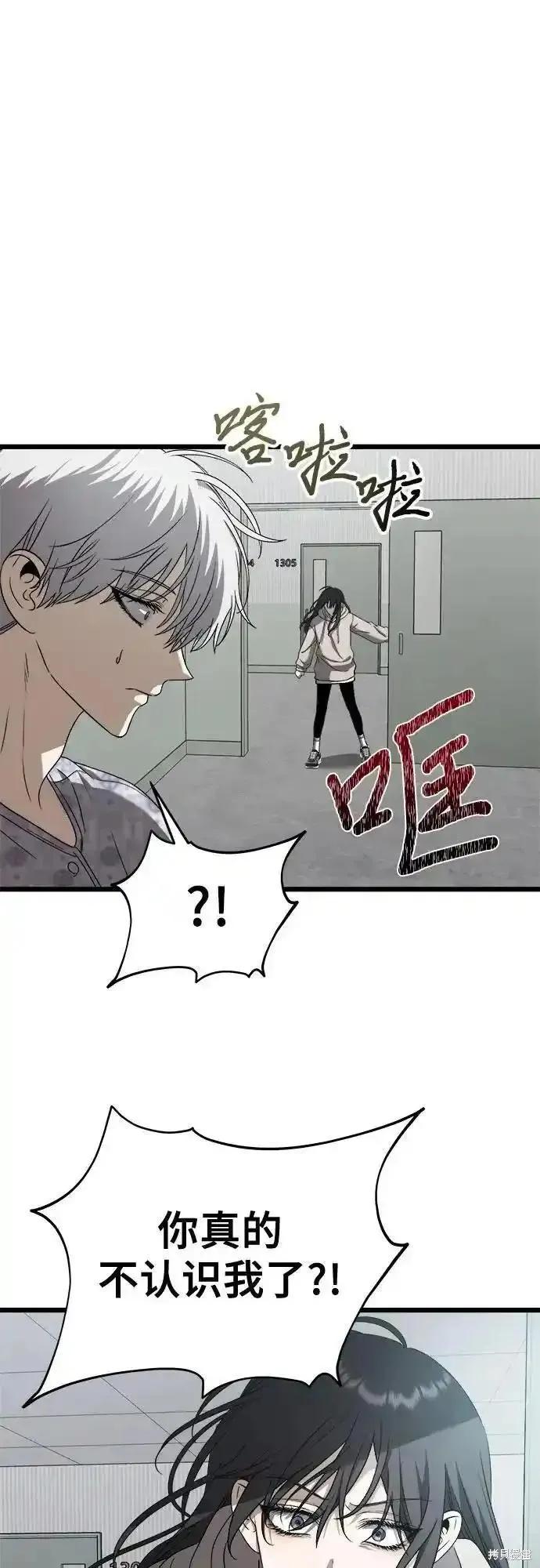《梦想自由》第120话 第36页