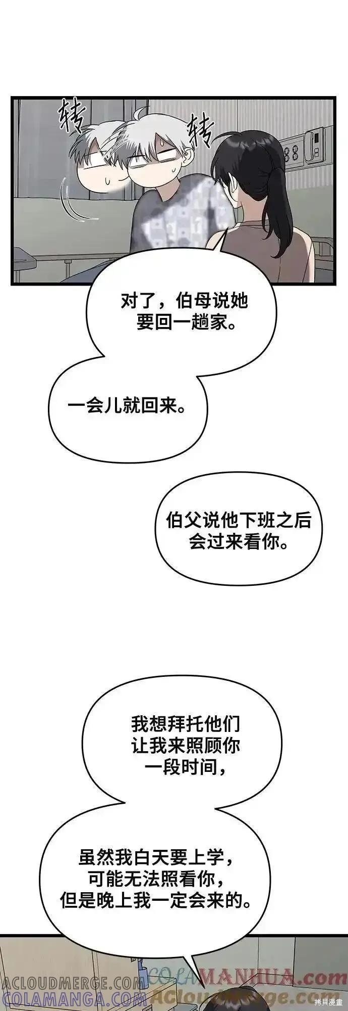《梦想自由》第120话 第58页