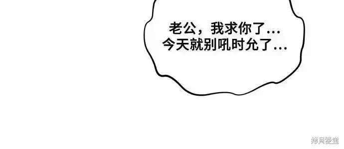 《梦想自由》第120话 第17页