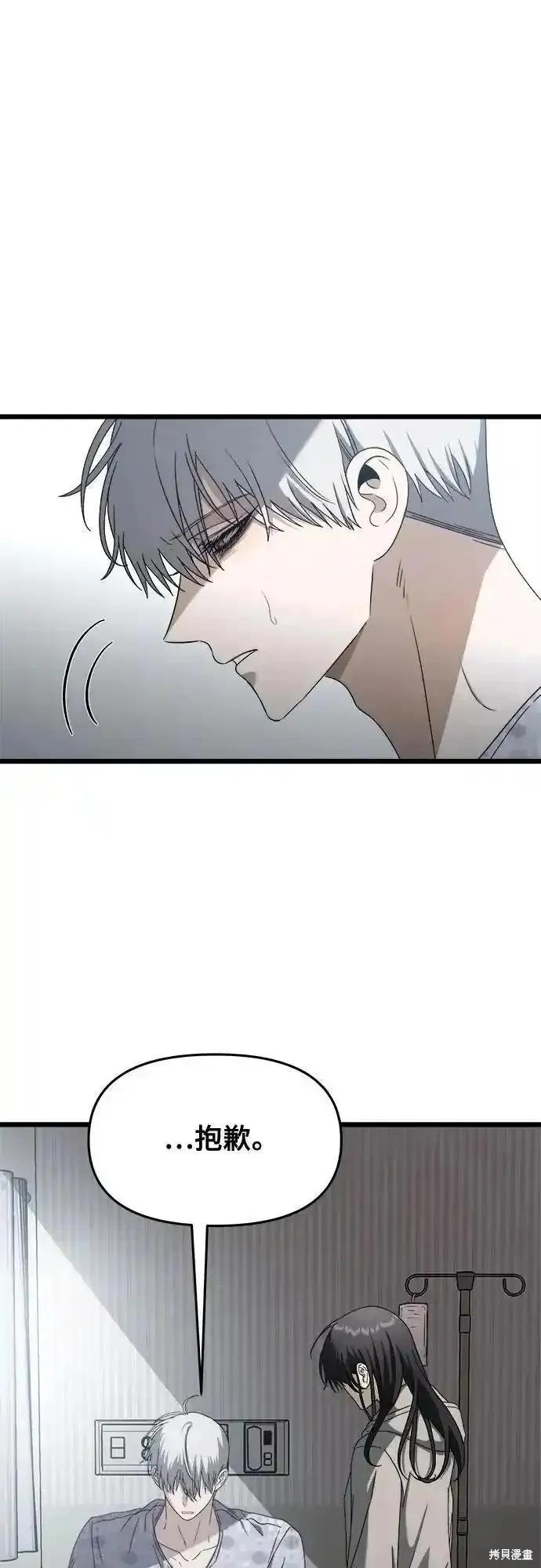《梦想自由》第120话 第41页