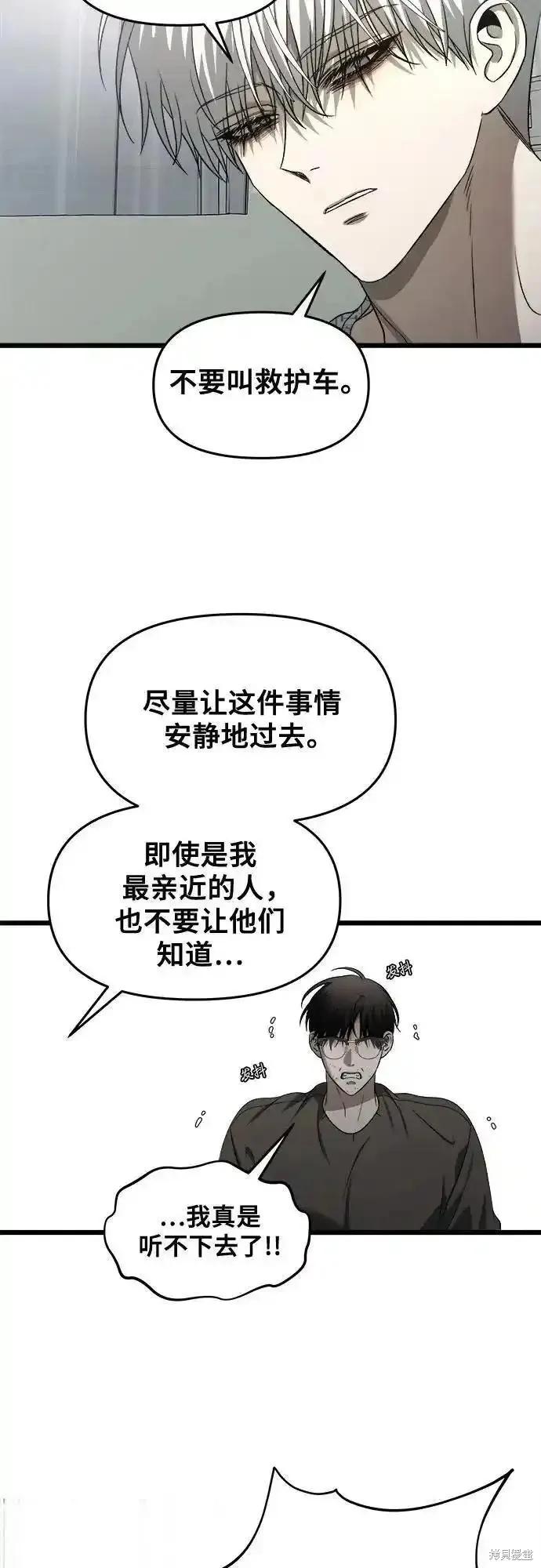 《梦想自由》第120话 第15页