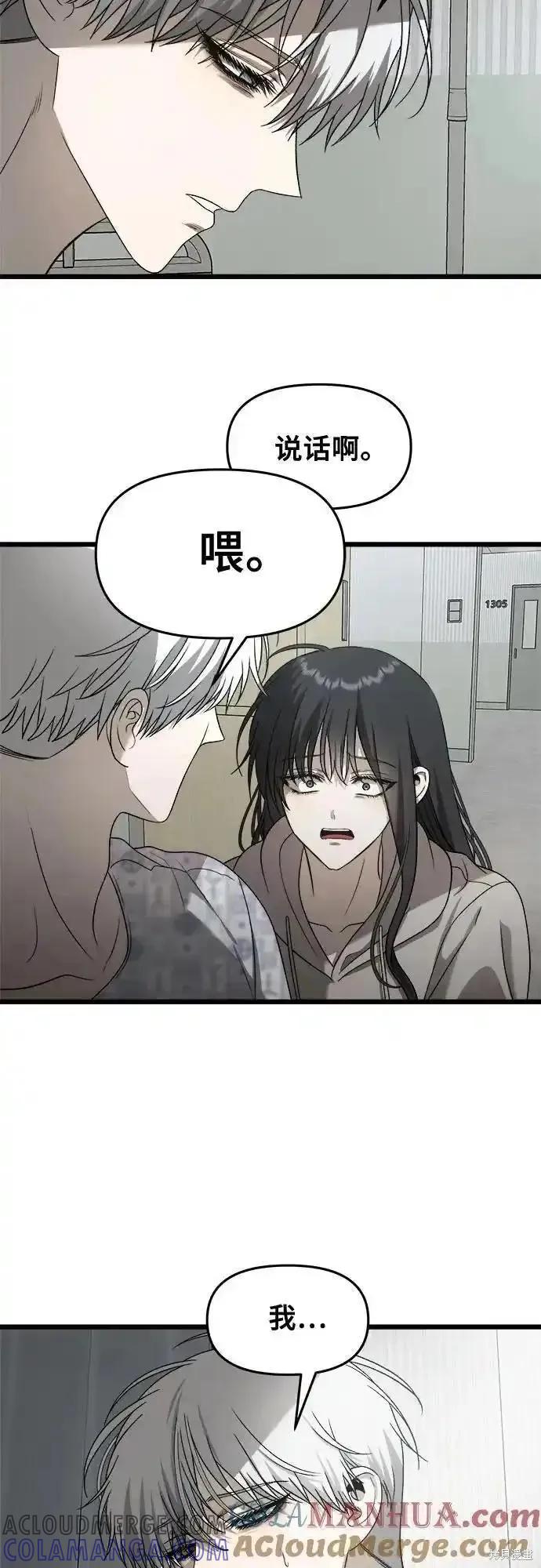 《梦想自由》第120话 第25页