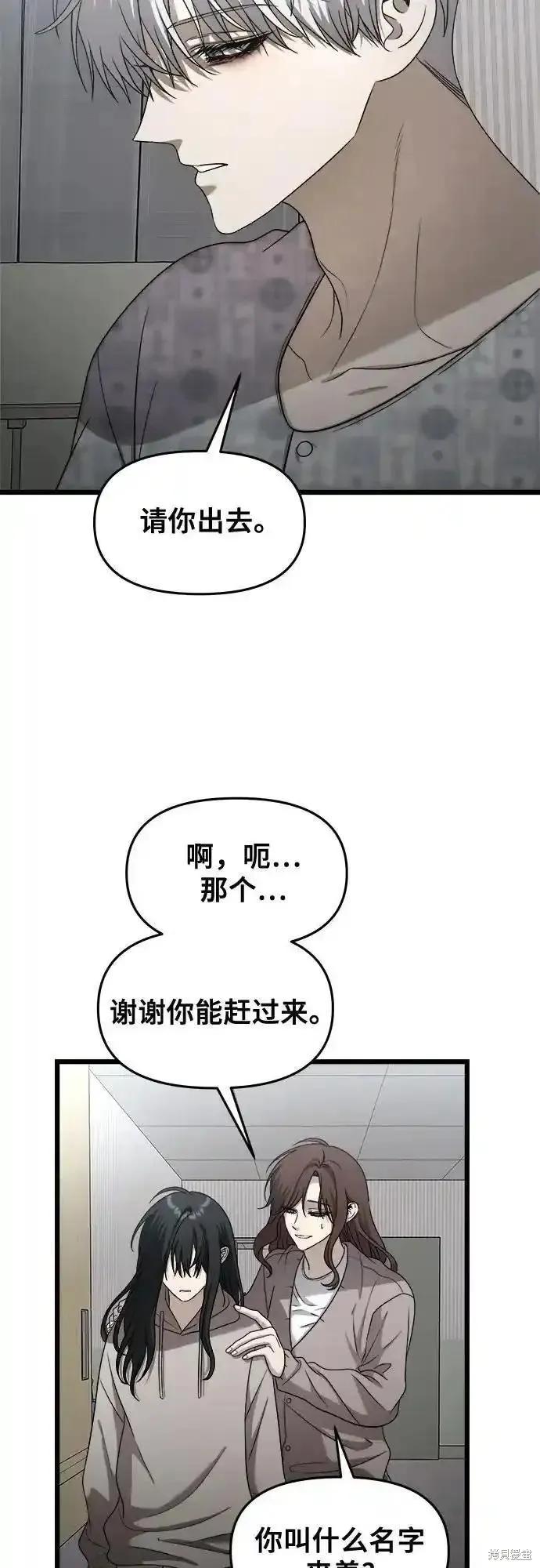 《梦想自由》第120话 第30页