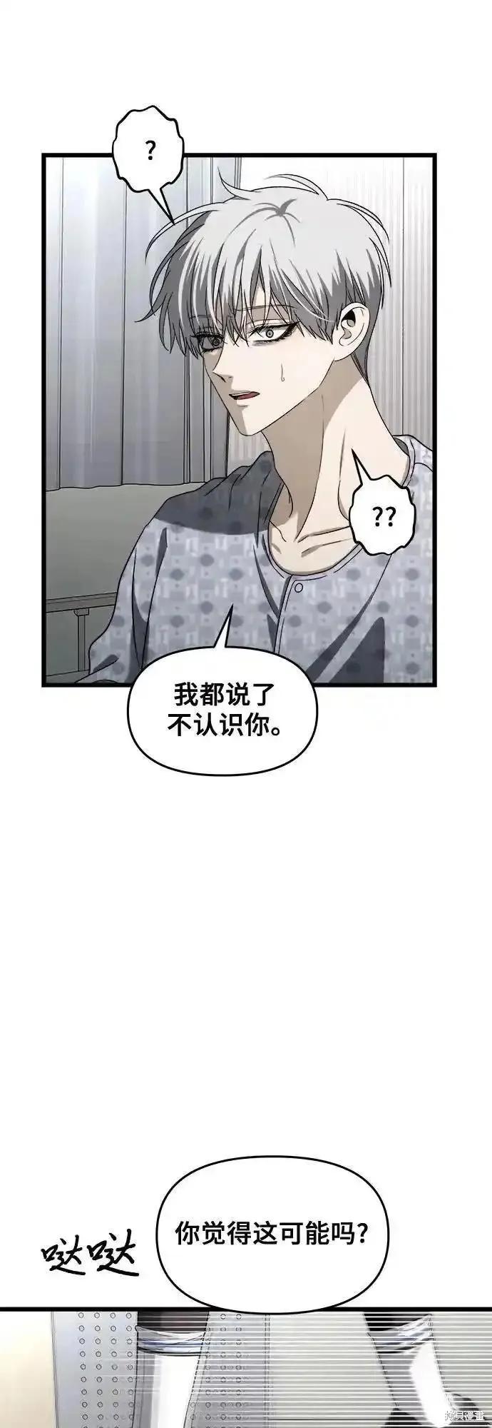 《梦想自由》第120话 第38页