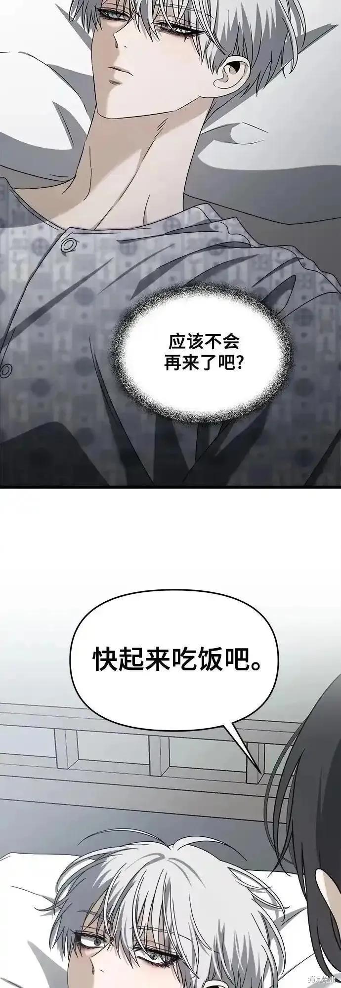 《梦想自由》第120话 第54页