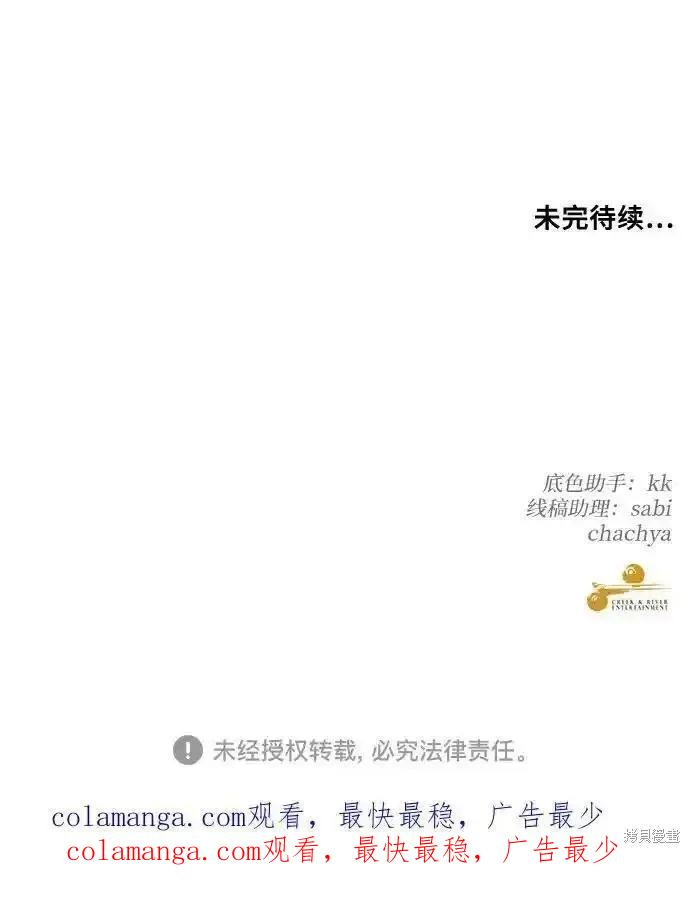 《梦想自由》第120话 第62页