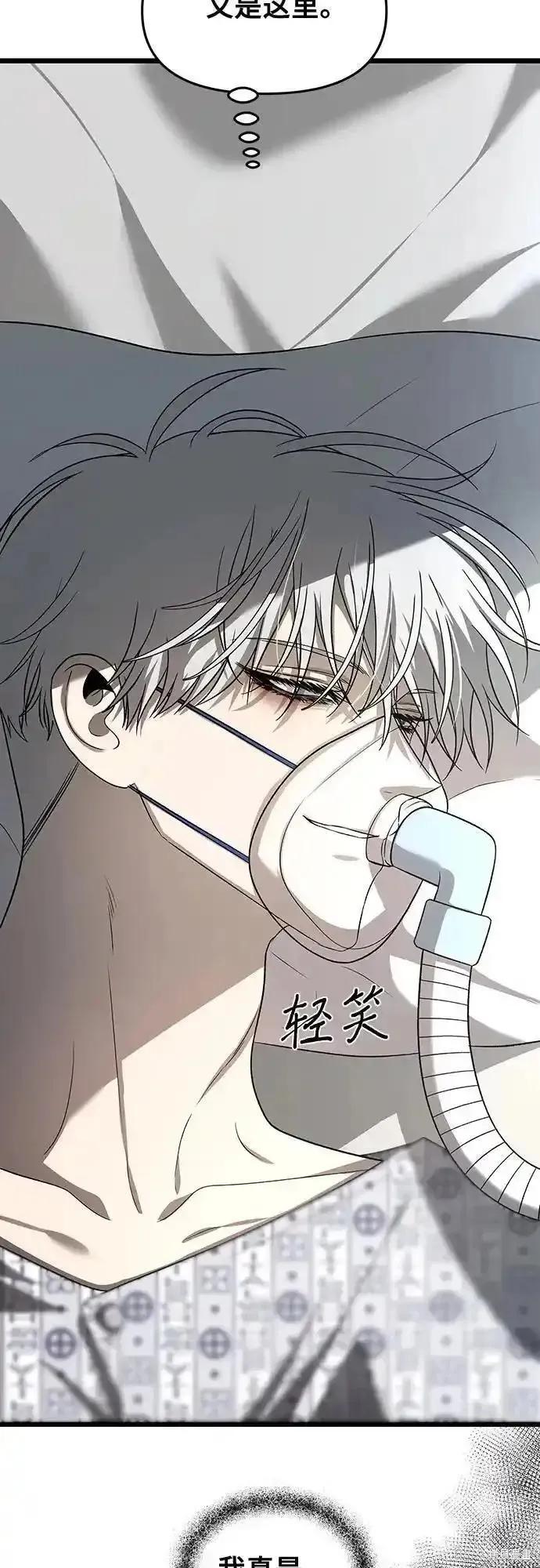 《梦想自由》第120话 第5页