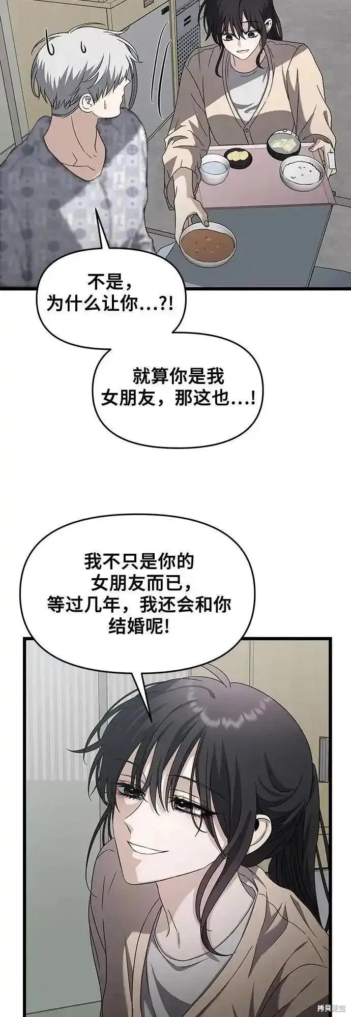 《梦想自由》第120话 第59页