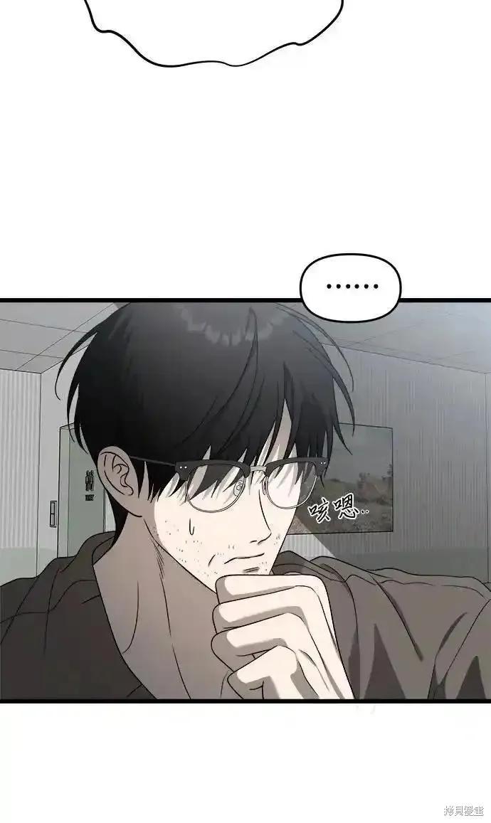 《梦想自由》第120话 第11页
