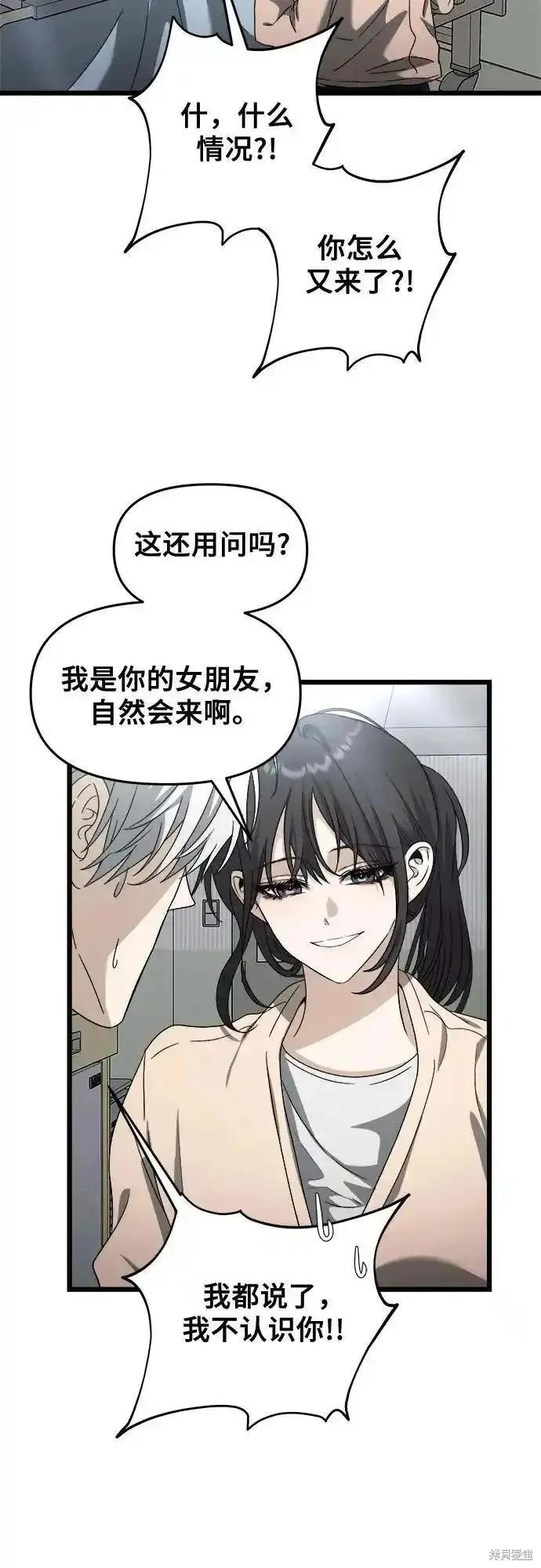 《梦想自由》第120话 第56页