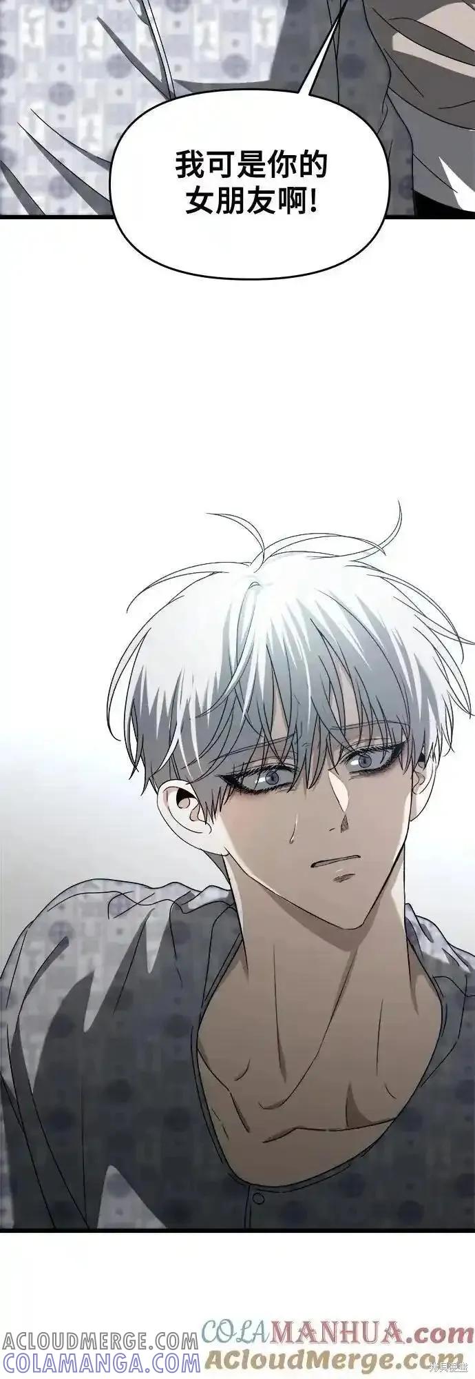 《梦想自由》第120话 第40页
