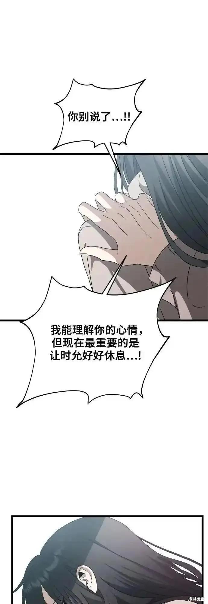 《梦想自由》第120话 第44页