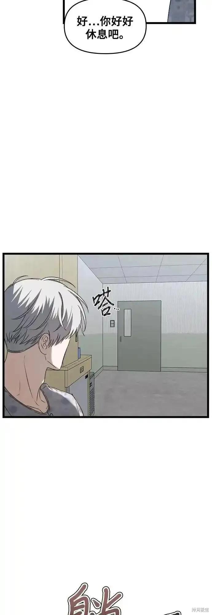 《梦想自由》第120话 第50页