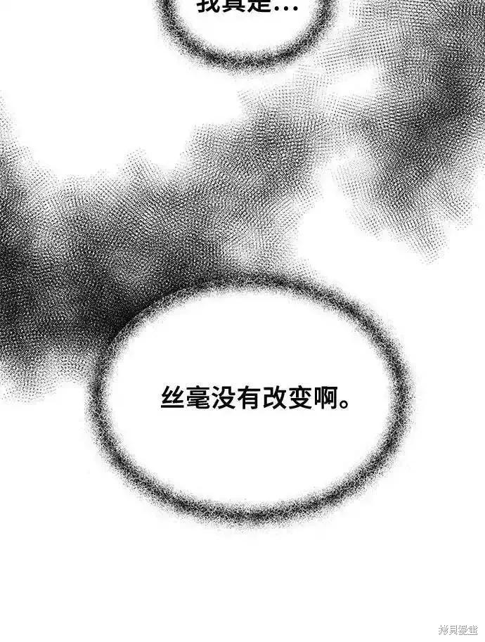 《梦想自由》第120话 第6页
