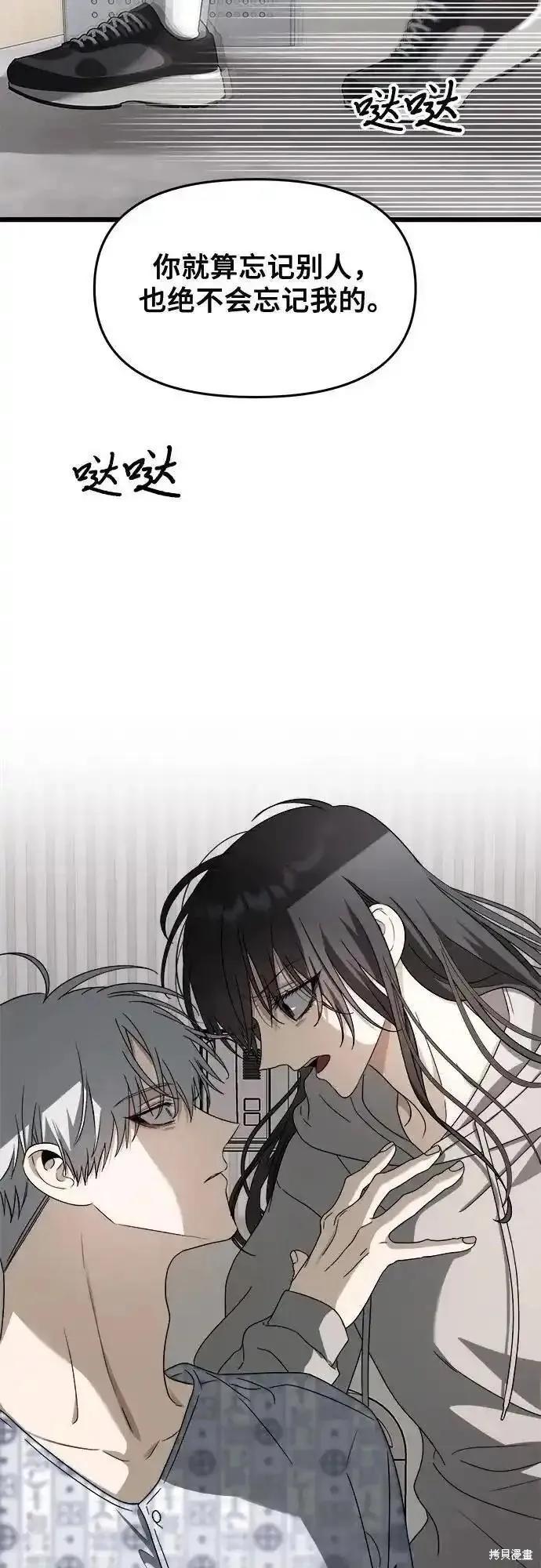 《梦想自由》第120话 第39页