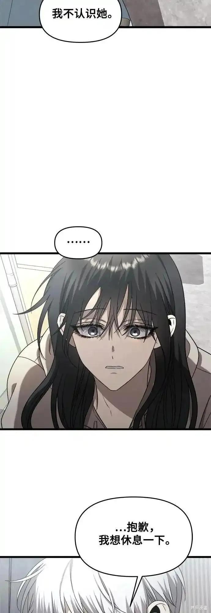 《梦想自由》第120话 第29页