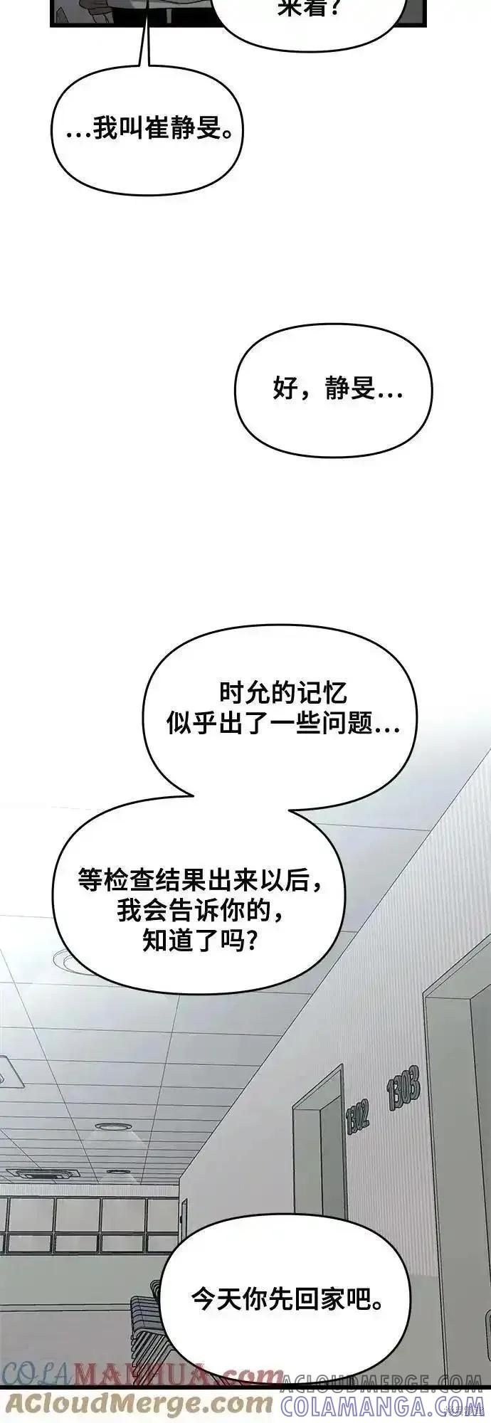 《梦想自由》第120话 第31页