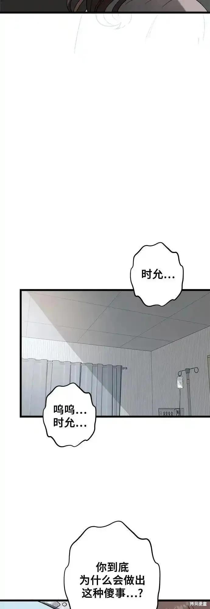 《梦想自由》第120话 第9页